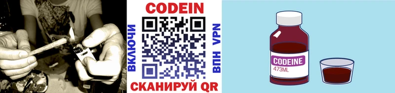 Кодеиновый сироп Lean напиток Lean (лин)  Брюховецкая 