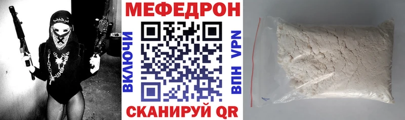 Меф мяу мяу  Брюховецкая 